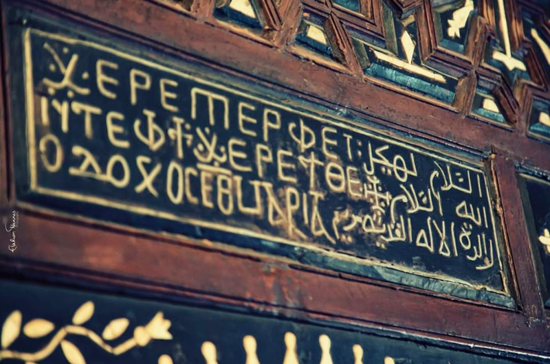 Doronka Monastery/Muharraq Monastery