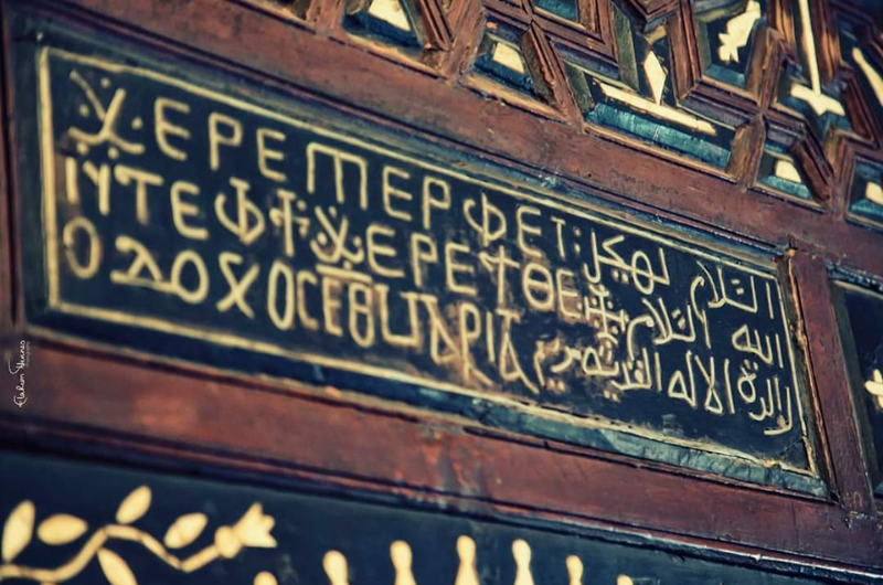 Monastery of the Virgin Mary, Dronka